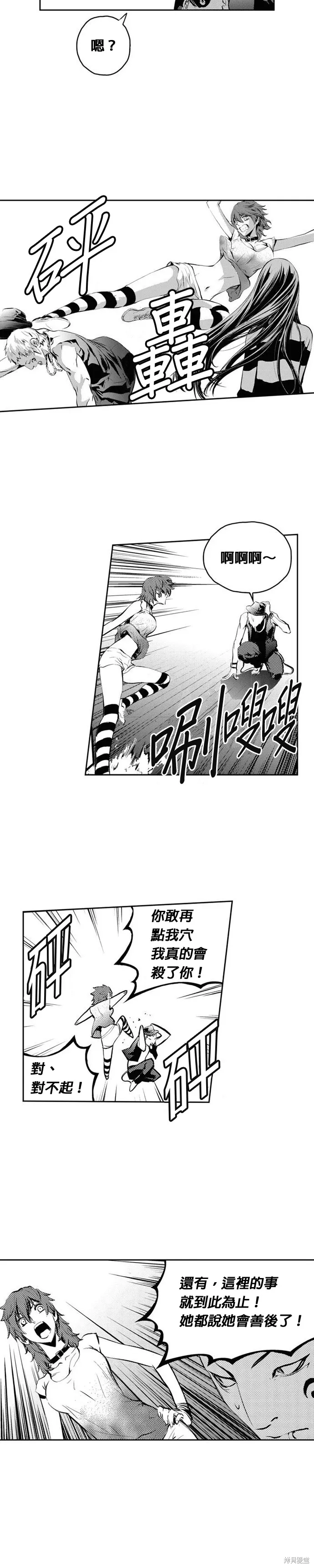第96话 第21页