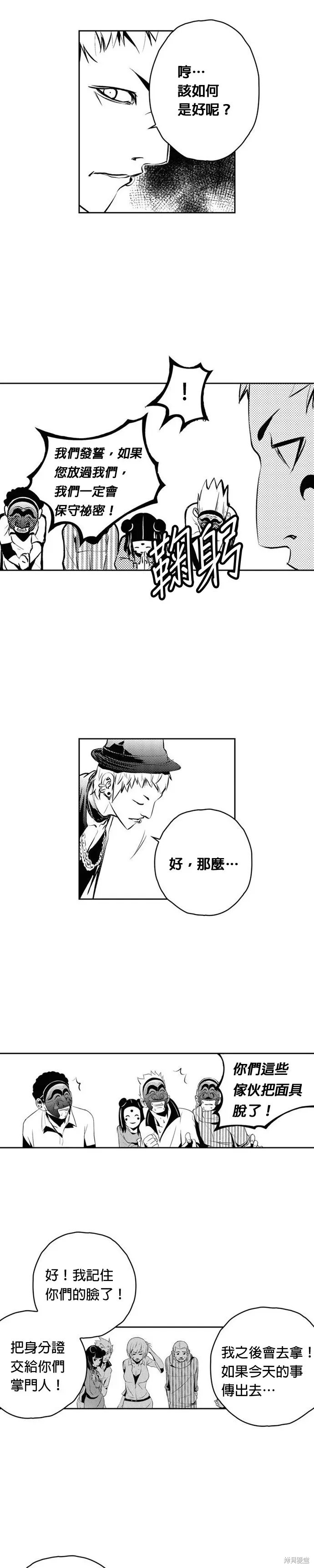 第96话 第22页