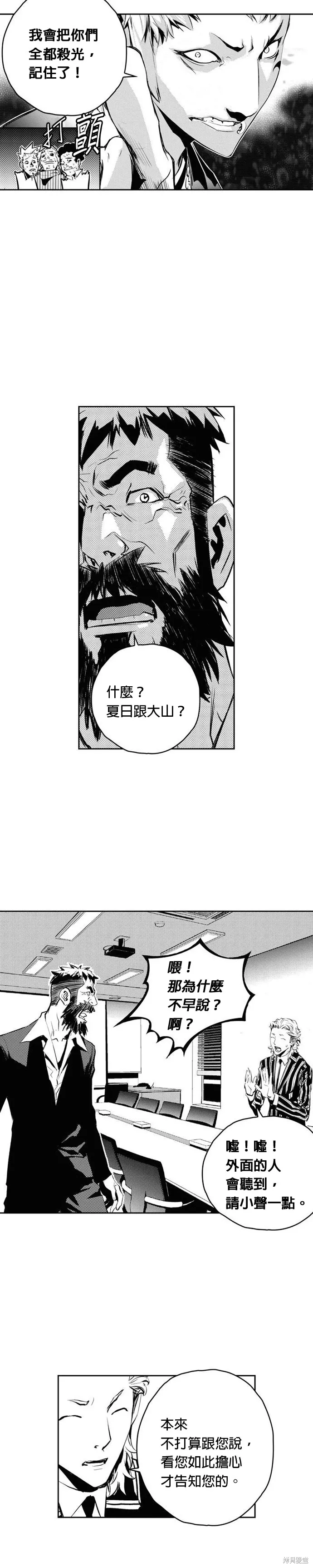 第96话 第23页