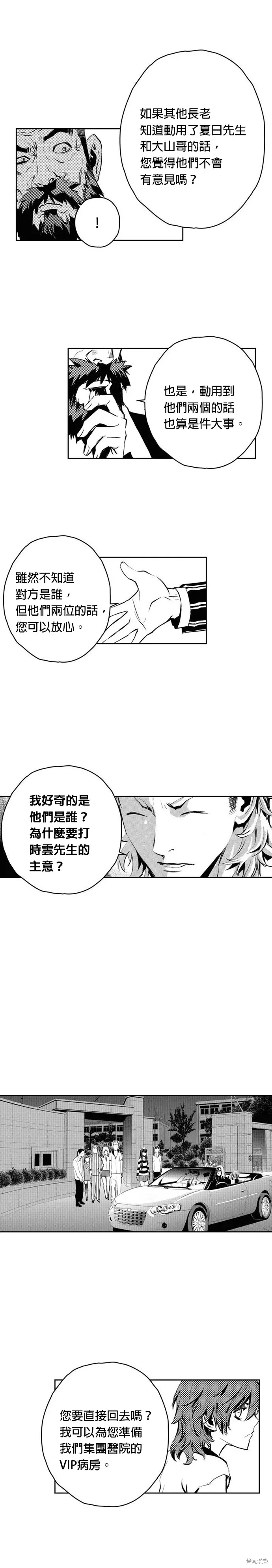 第96话 第24页