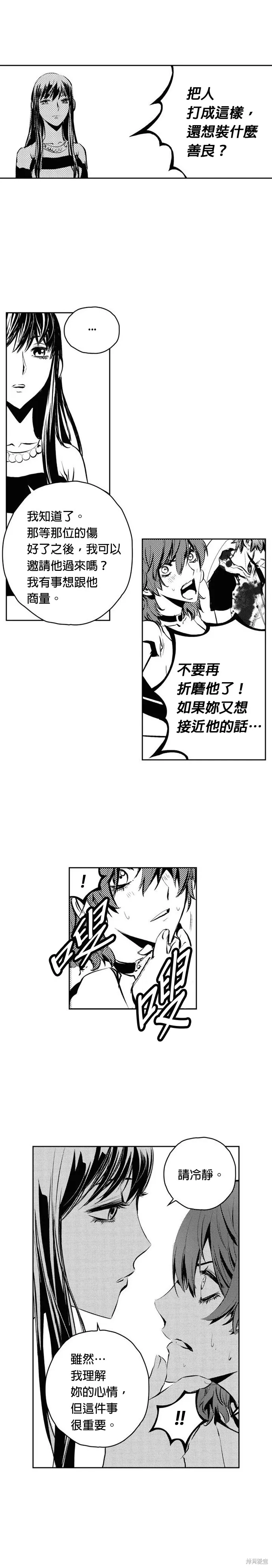第96话 第25页