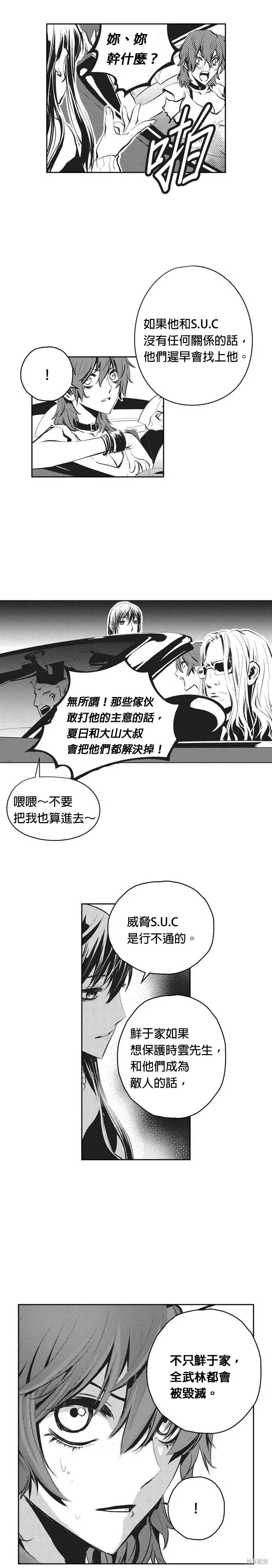 第96话 第26页
