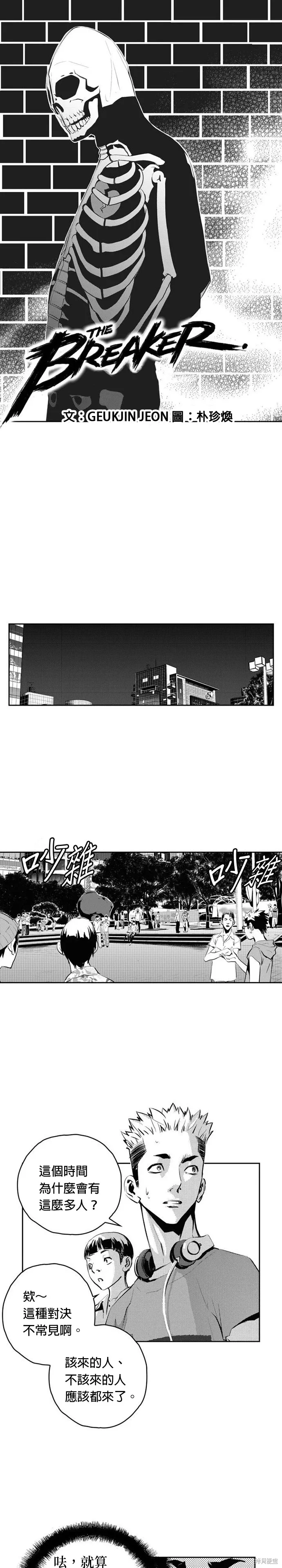 第97话 第1页