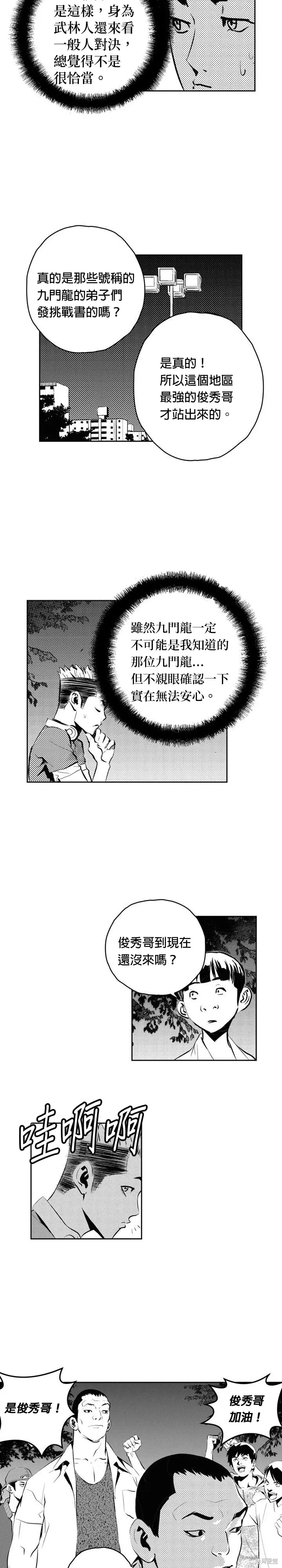 第97话 第2页