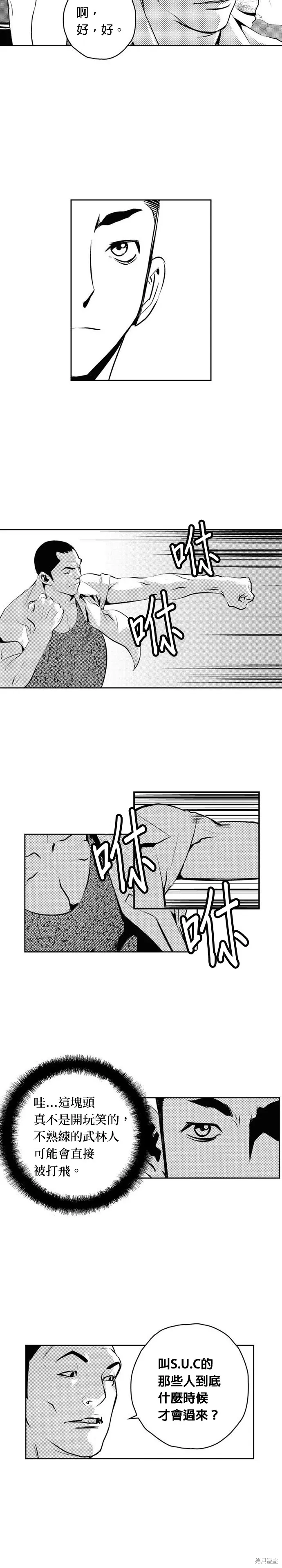 第97话 第3页