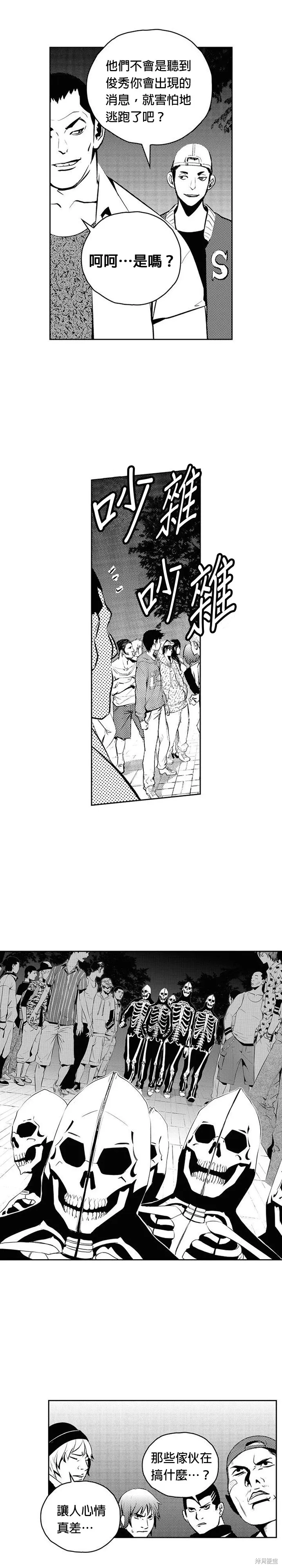 第97话 第4页