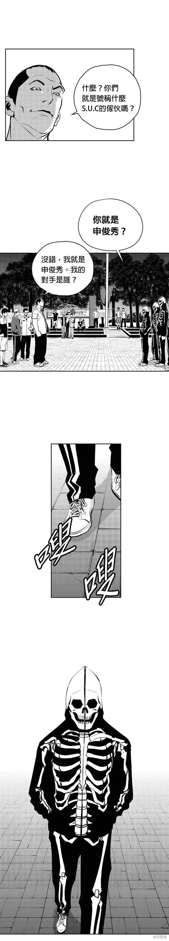 第97话 第5页