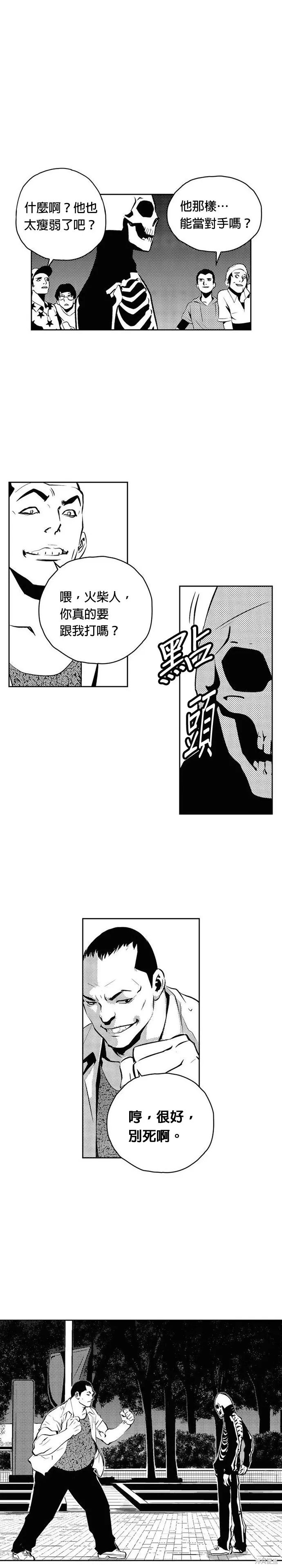 第97话 第6页