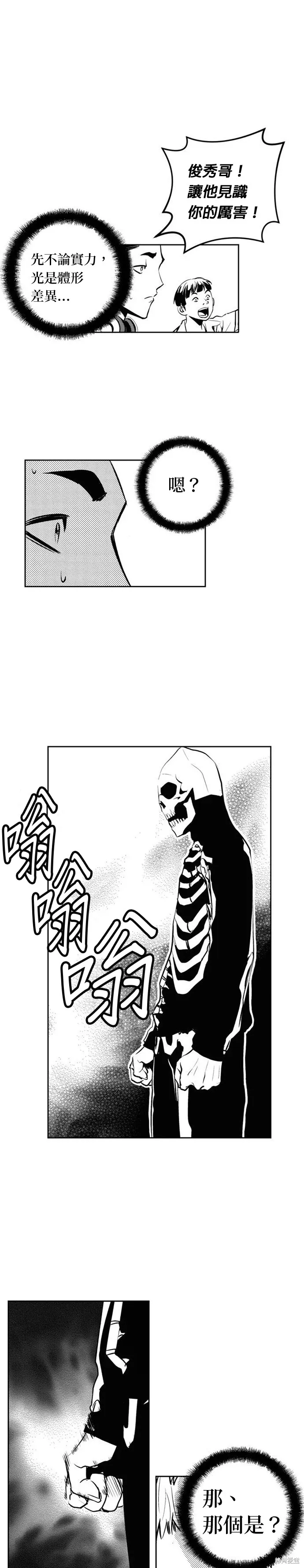 第97话 第7页