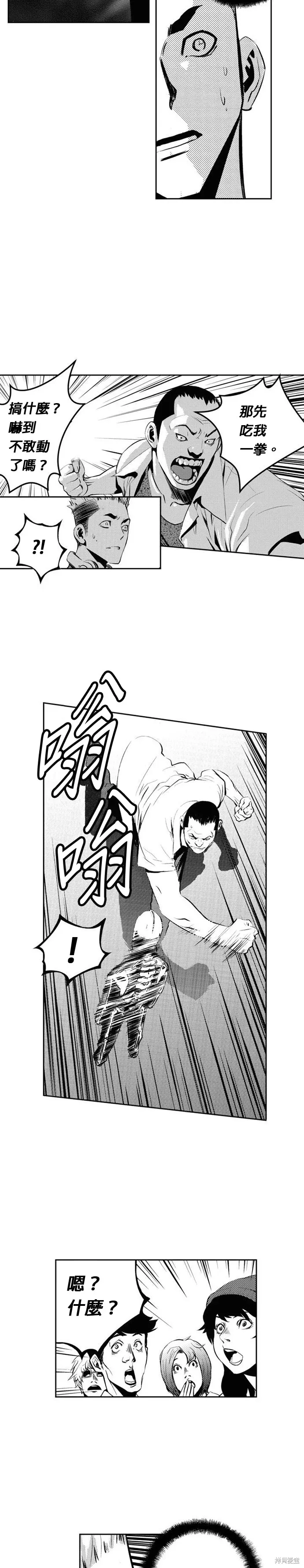 第97话 第8页