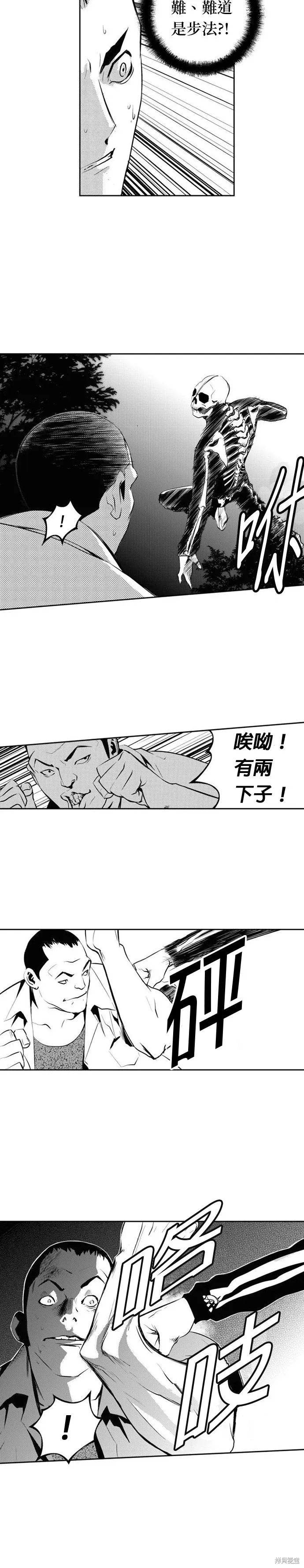 第97话 第9页