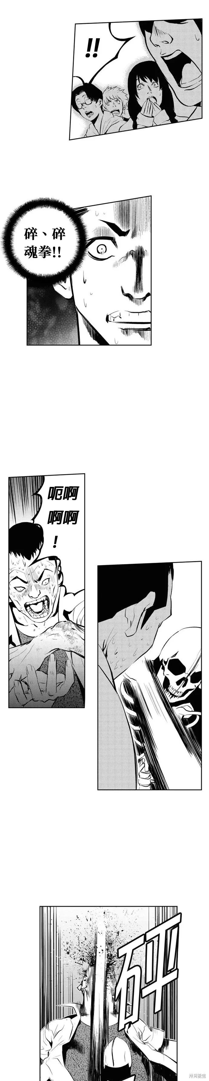第97话 第10页