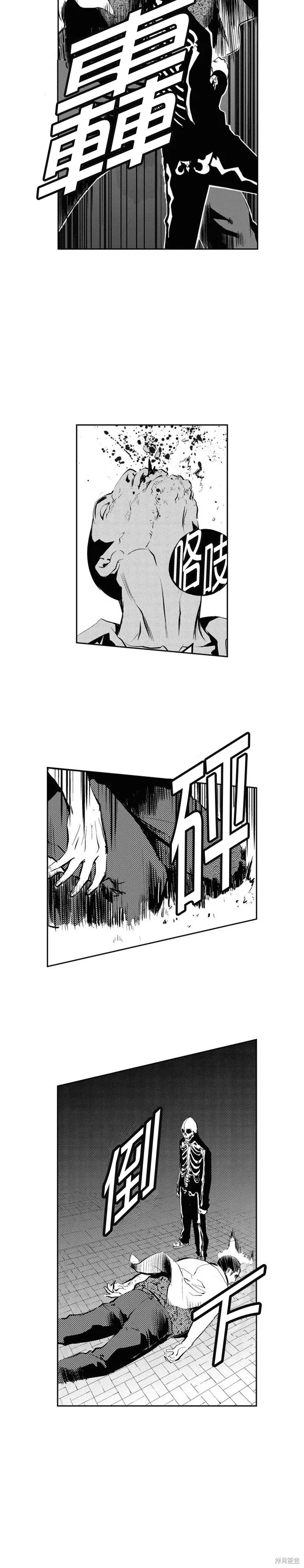第97话 第11页