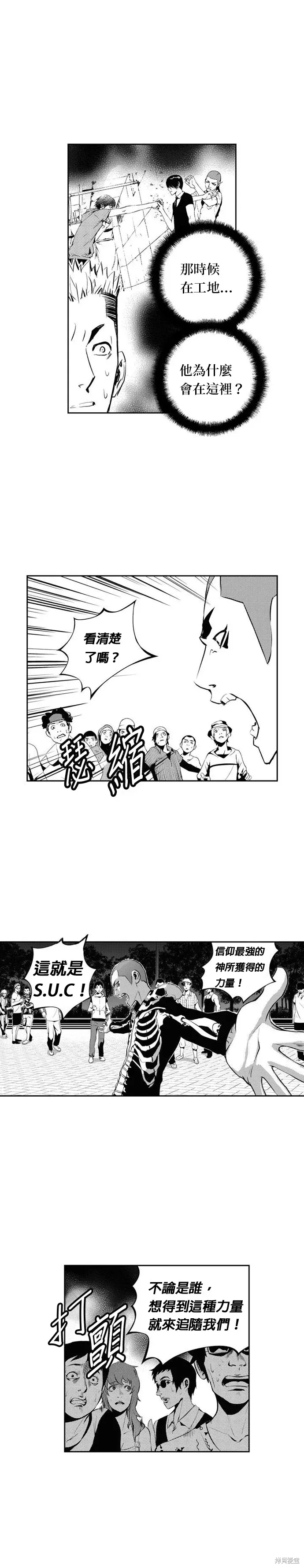 第97话 第13页