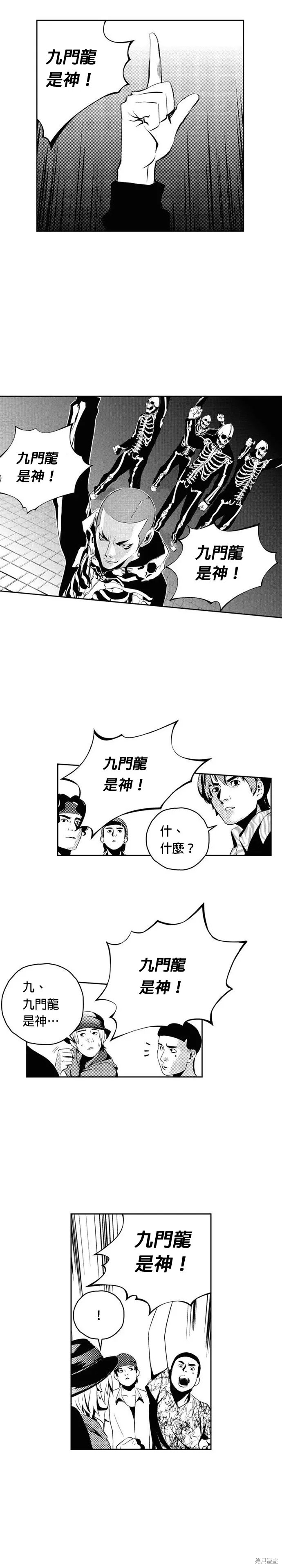 第97话 第14页