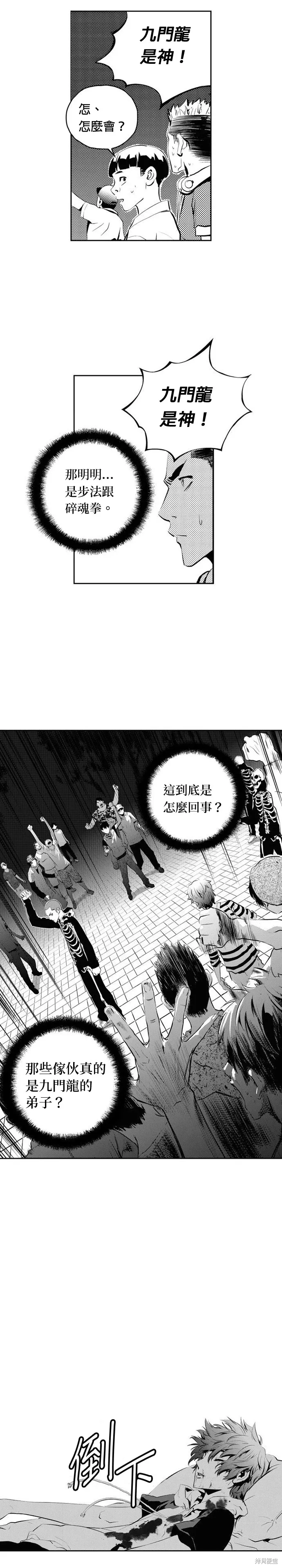 第97话 第15页