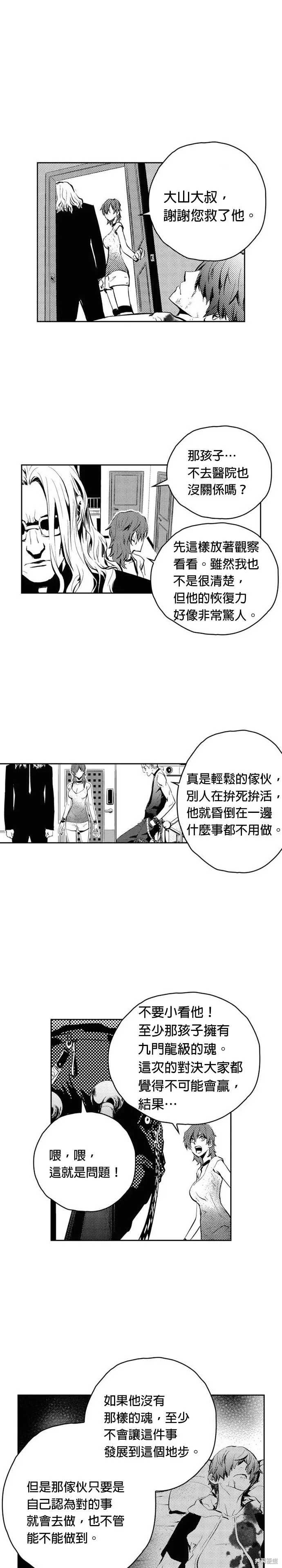 第97话 第16页