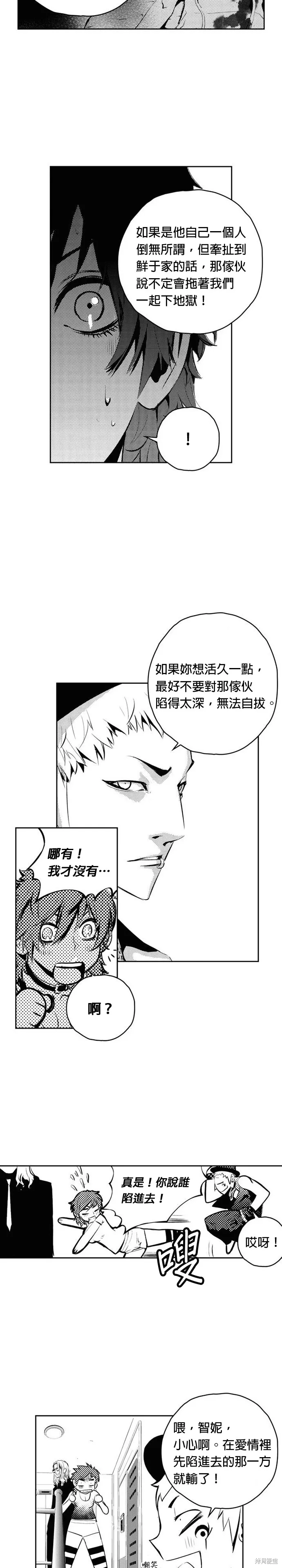 第97话 第17页