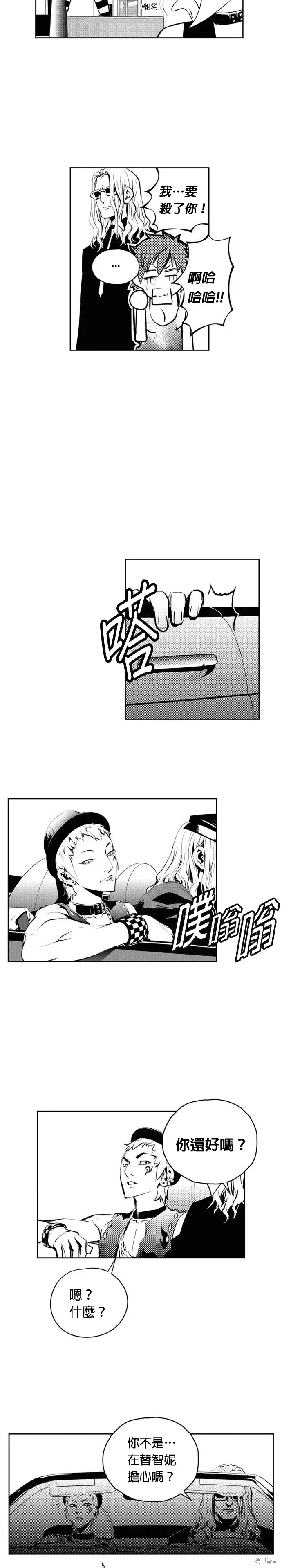 第97话 第18页