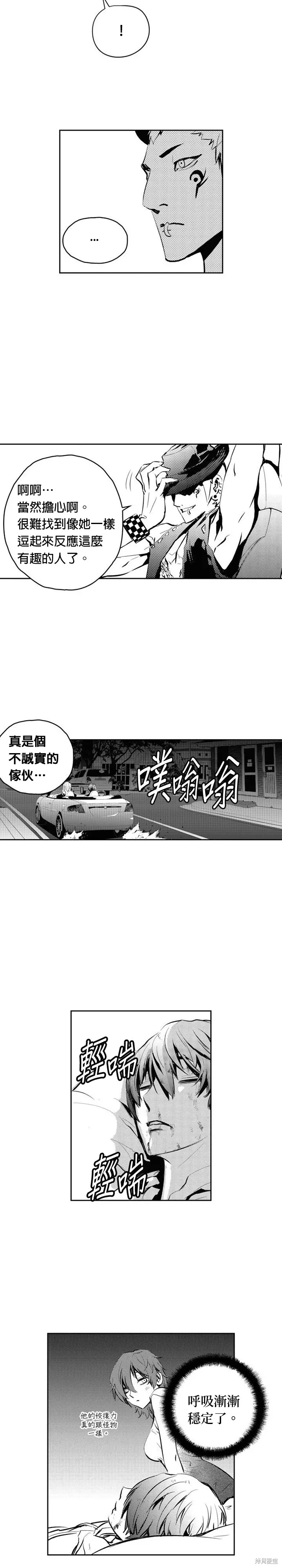 第97话 第19页