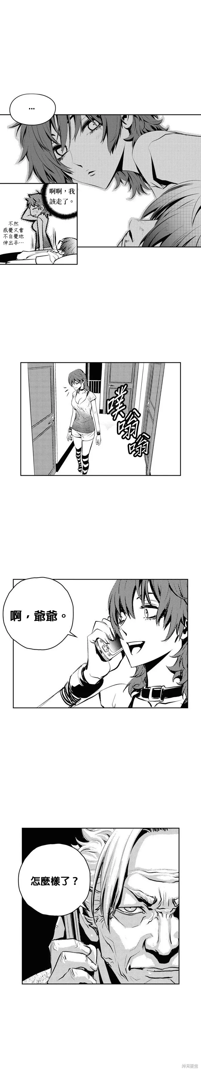 第97话 第20页
