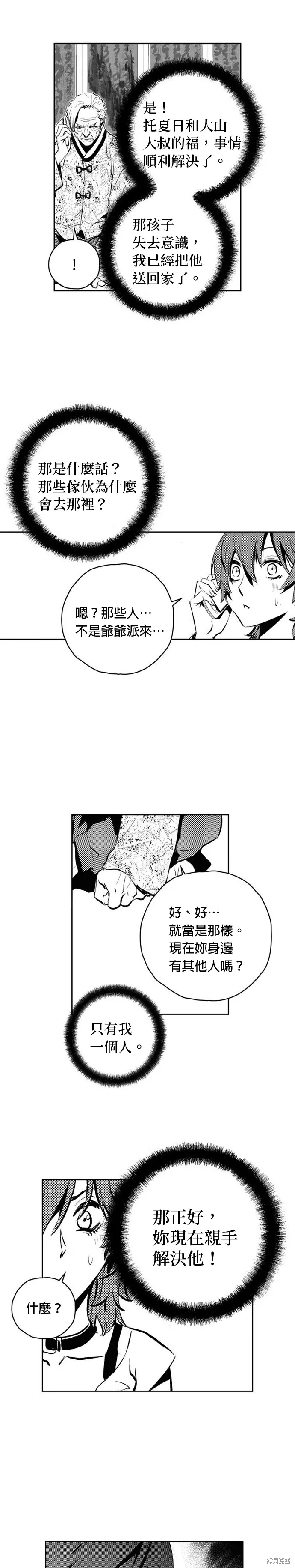 第97话 第21页