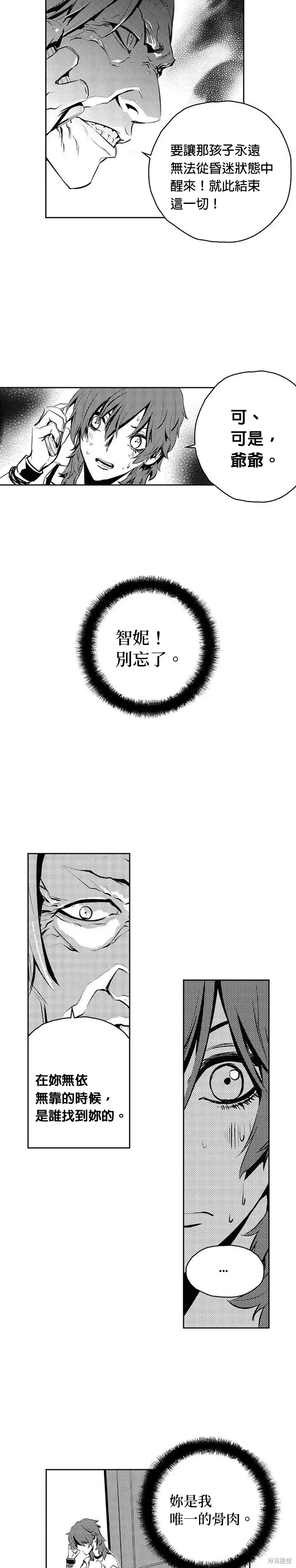 第97话 第22页