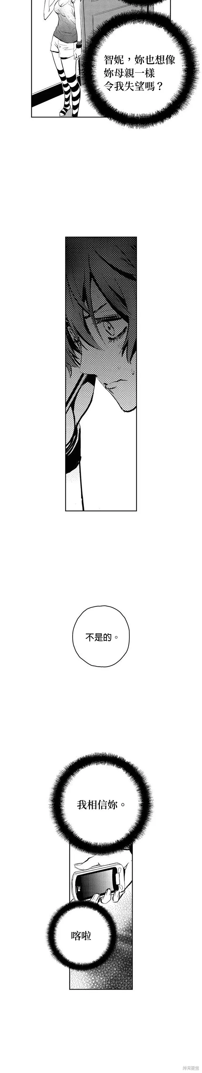 第97话 第23页