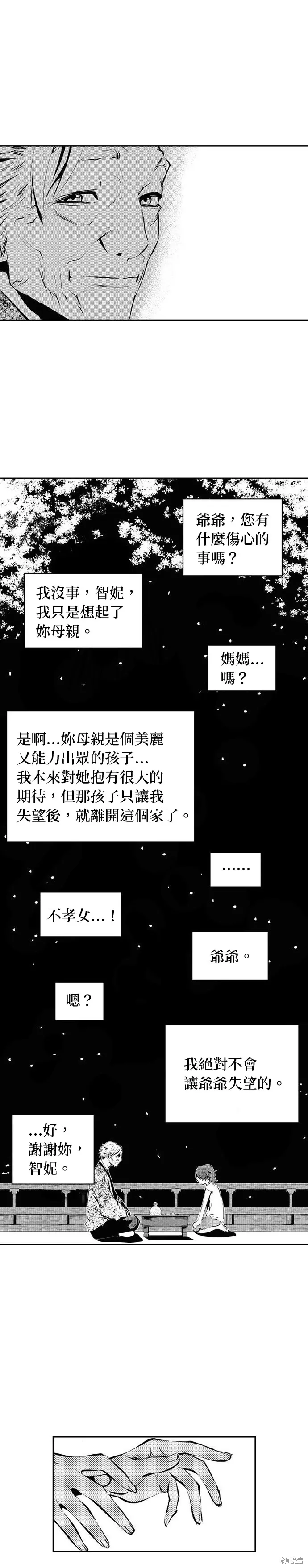 第98话 第5页