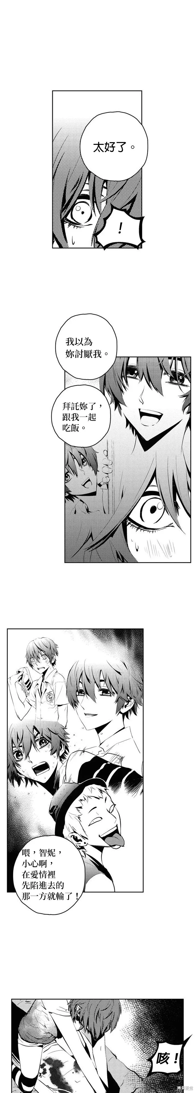 第98话 第7页