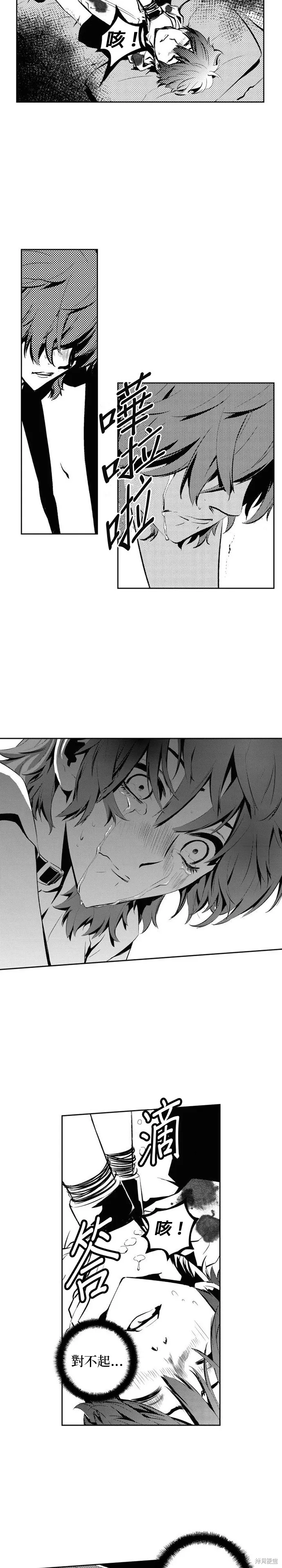 第98话 第8页
