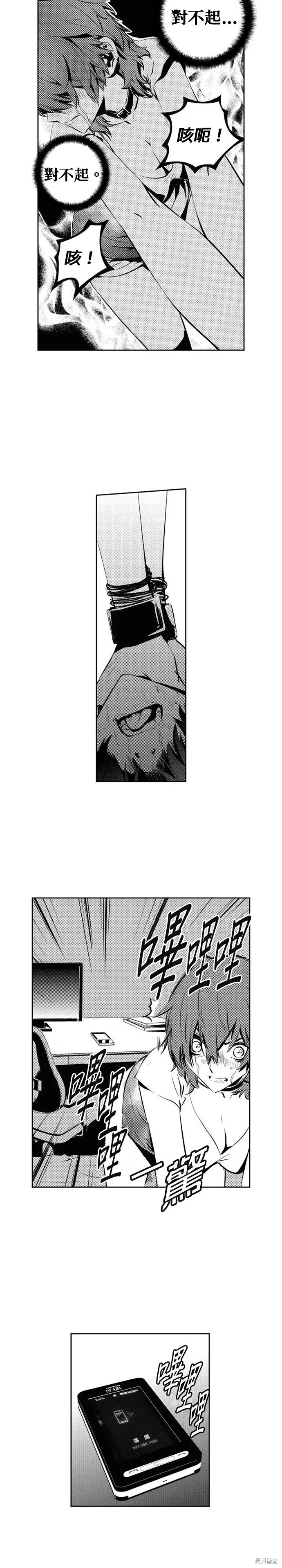 第98话 第9页