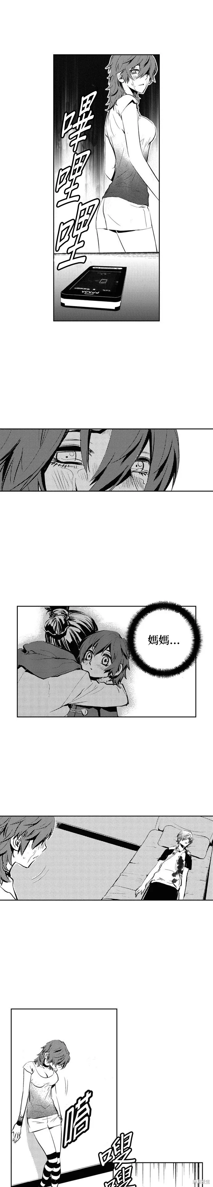第98话 第10页