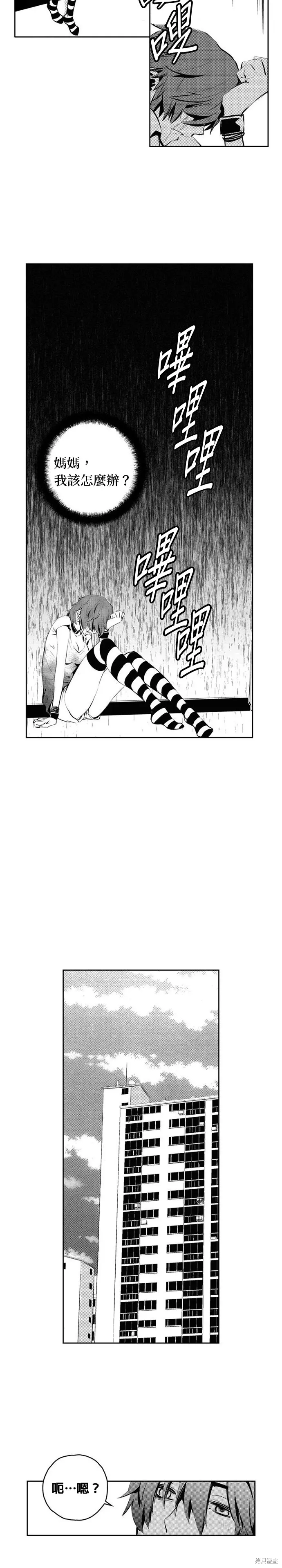 第98话 第11页