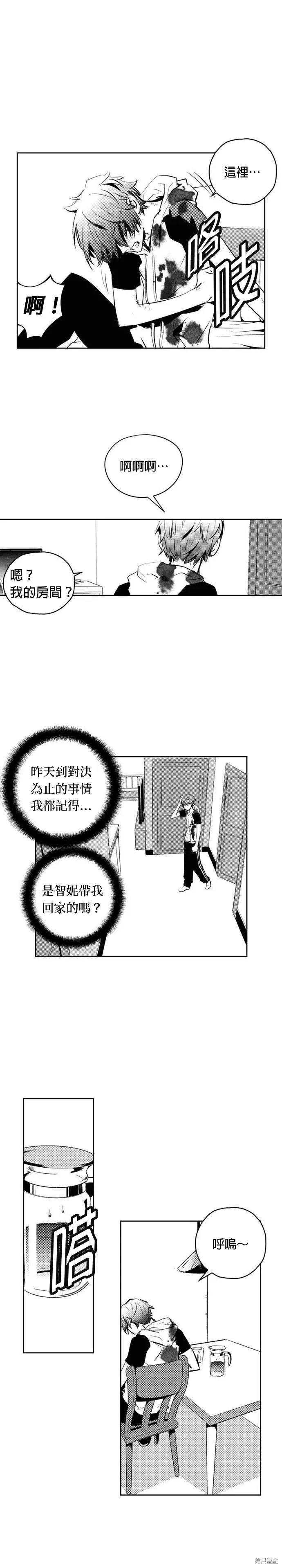 第98话 第12页