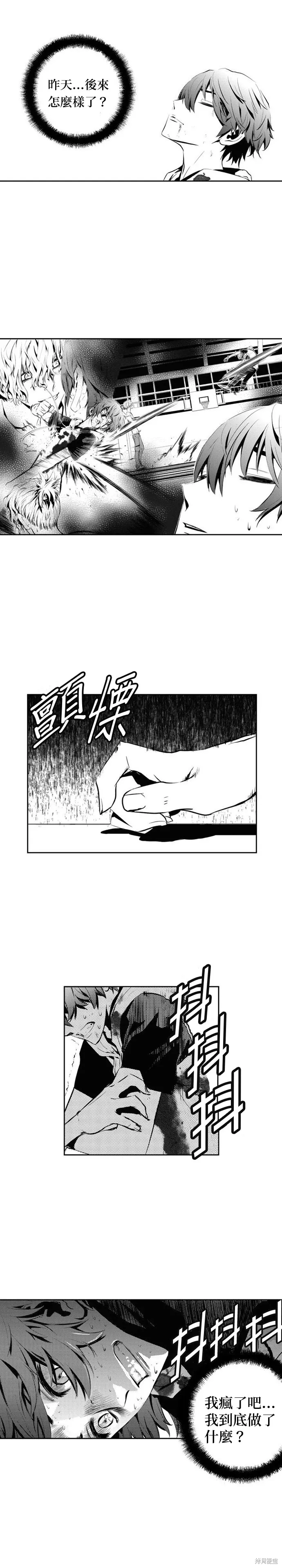 第98话 第13页