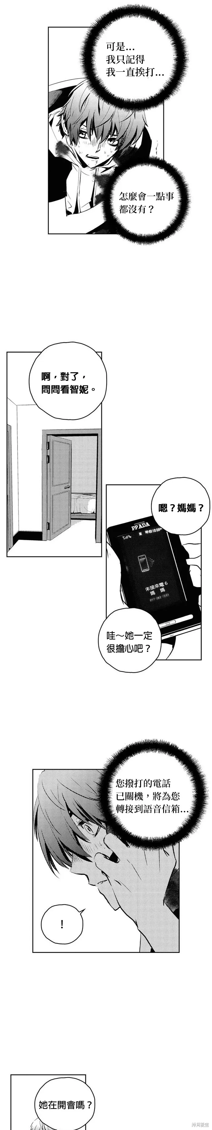 第98话 第14页