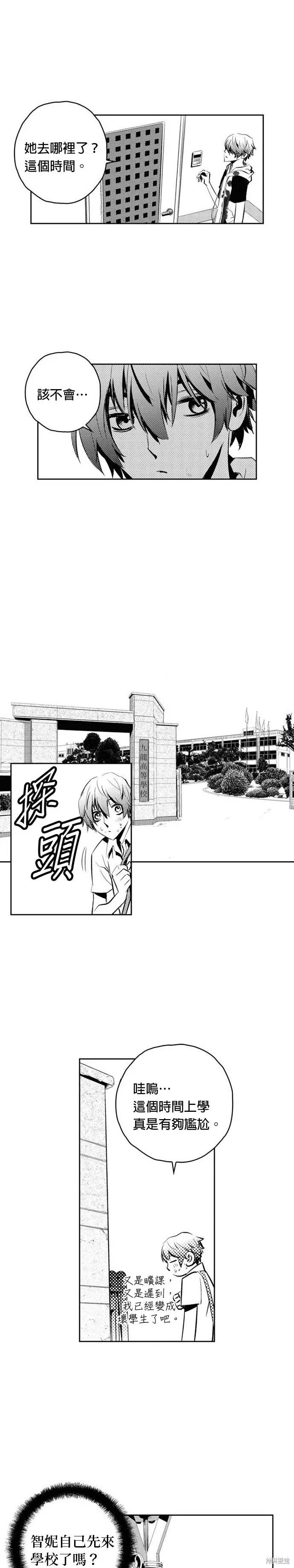 第98话 第16页