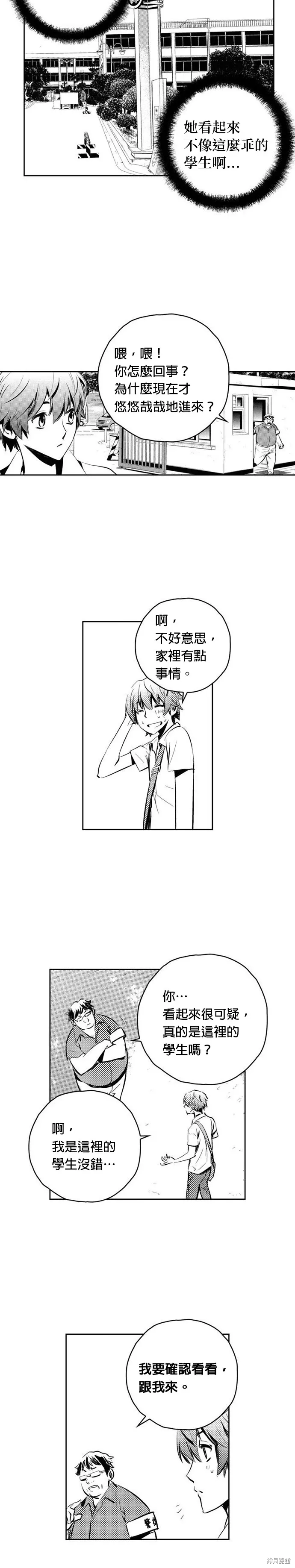 第98话 第17页