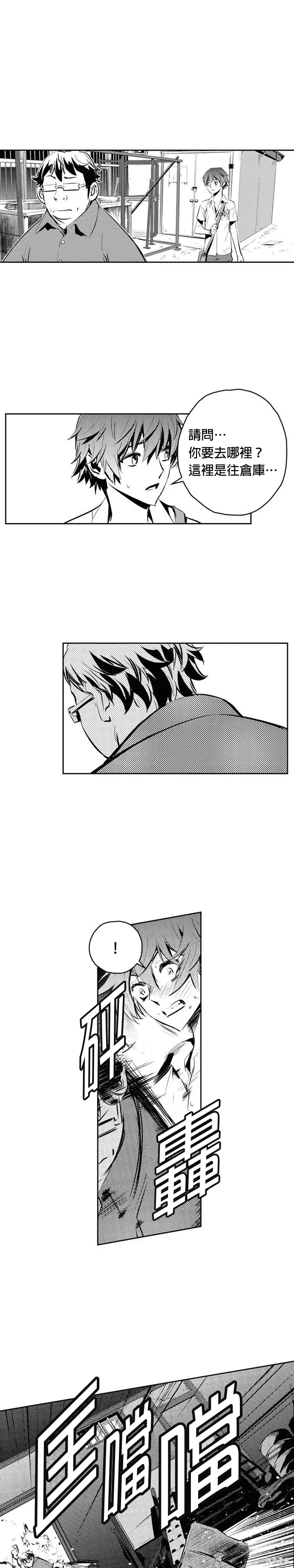 第98话 第18页