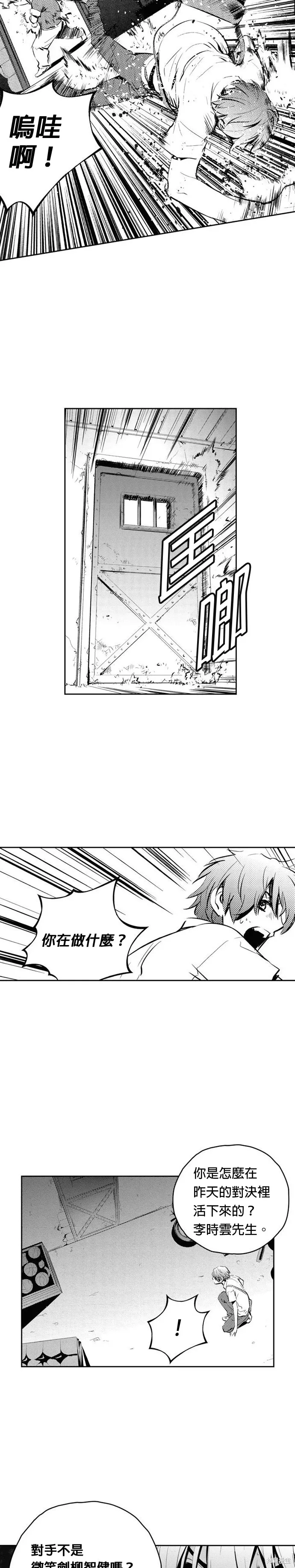 第98话 第19页