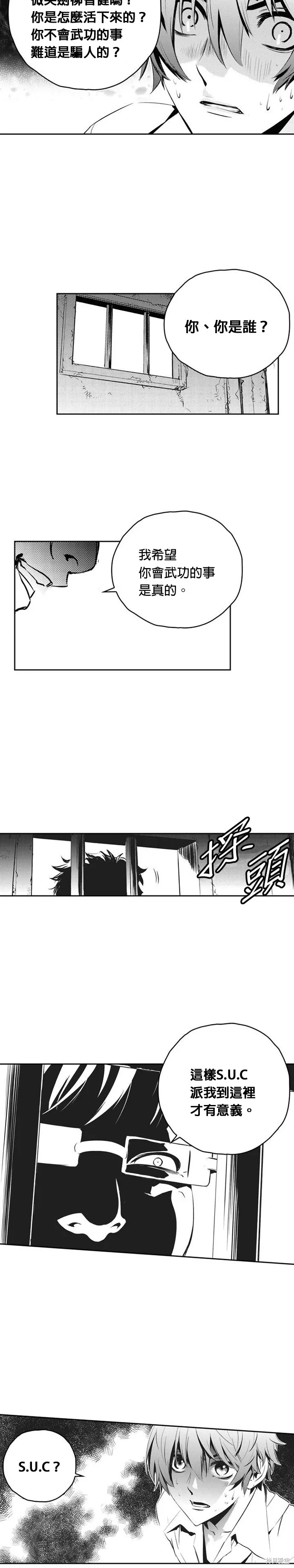 第98话 第20页