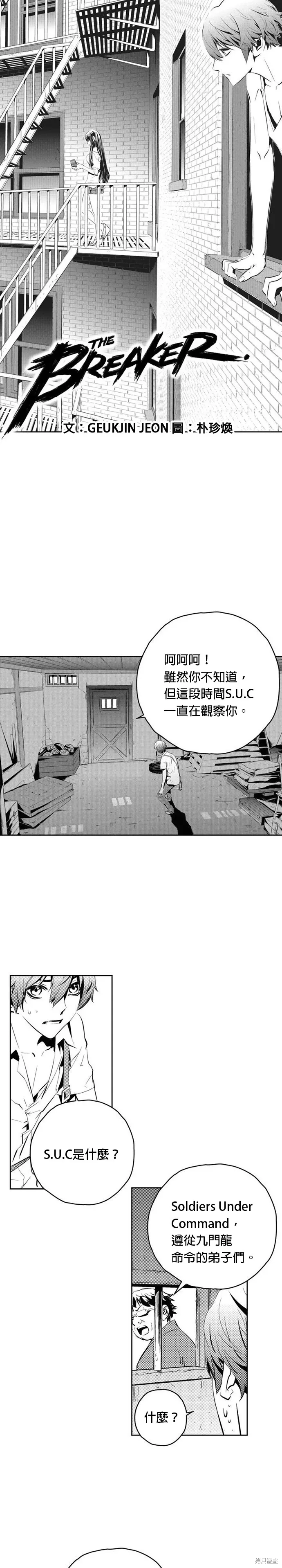 第99话 第1页