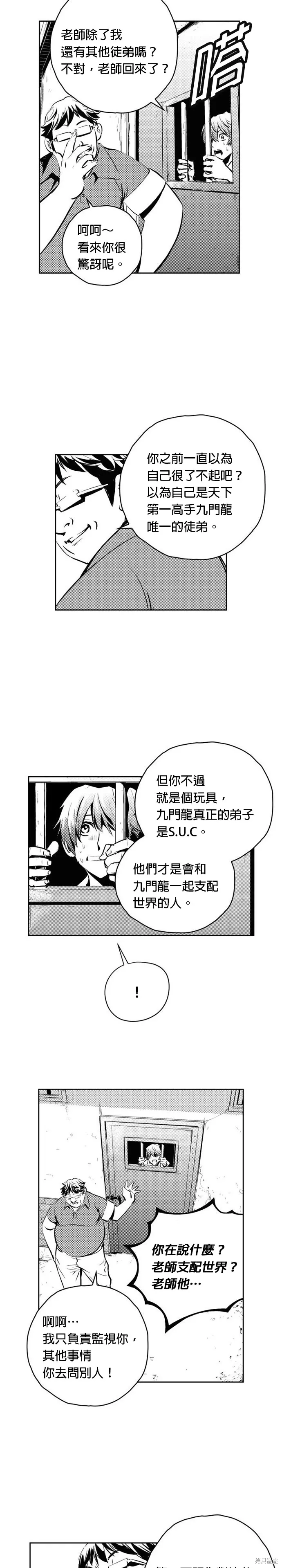 第99话 第2页