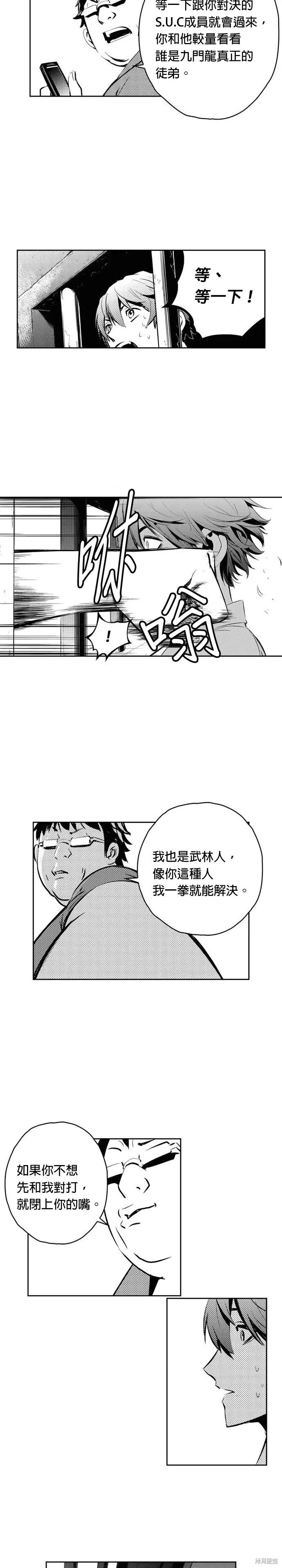 第99话 第3页