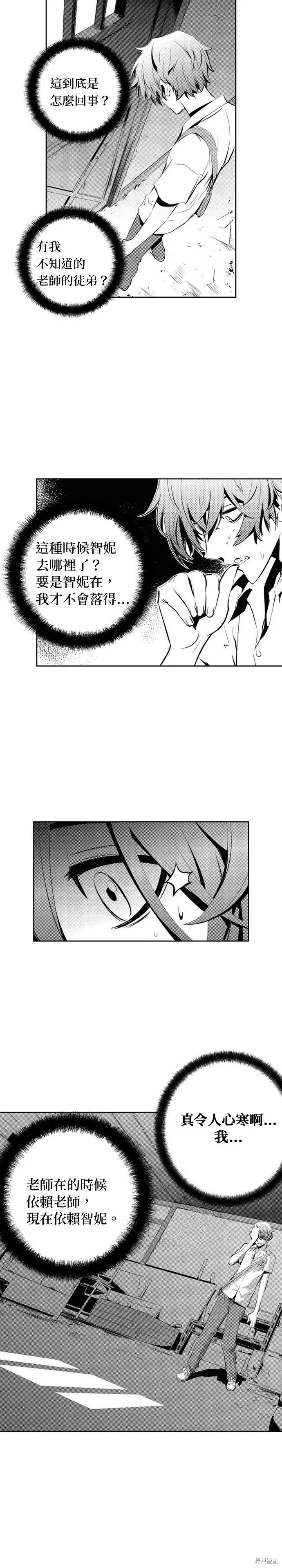第99话 第4页