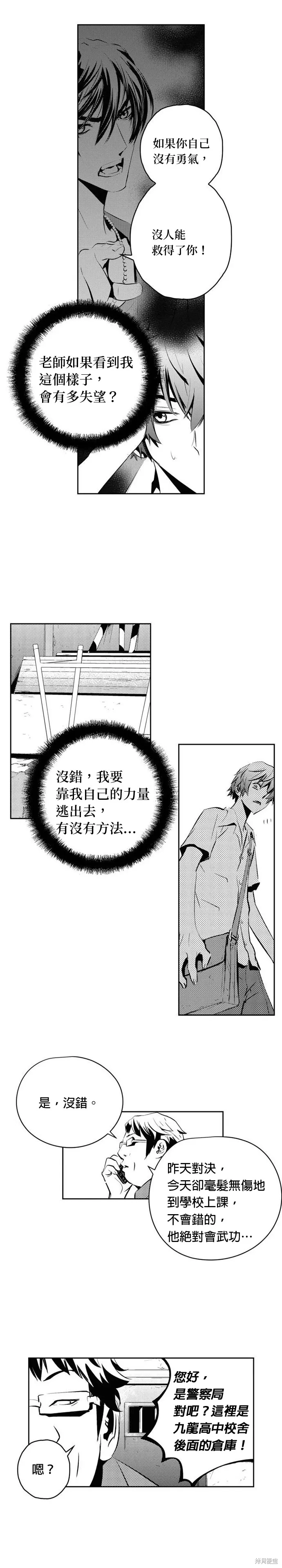 第99话 第5页