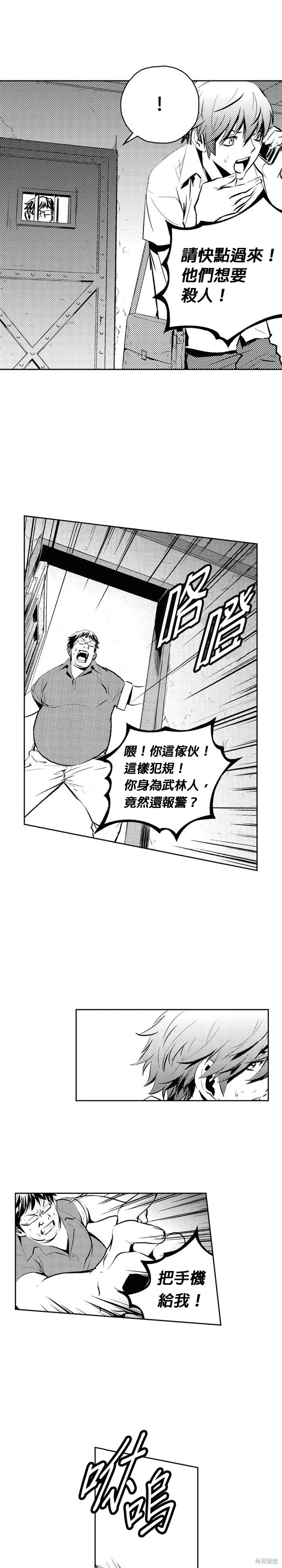 第99话 第6页