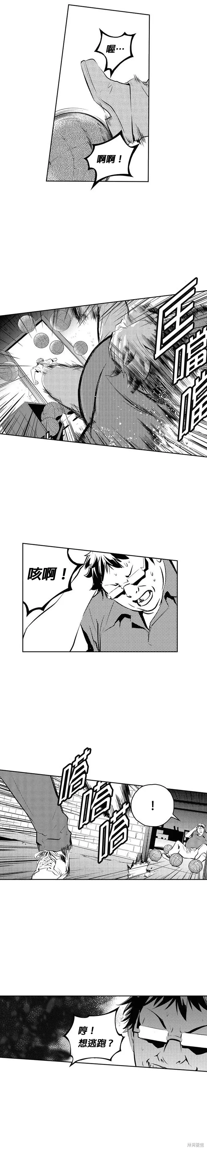 第99话 第8页
