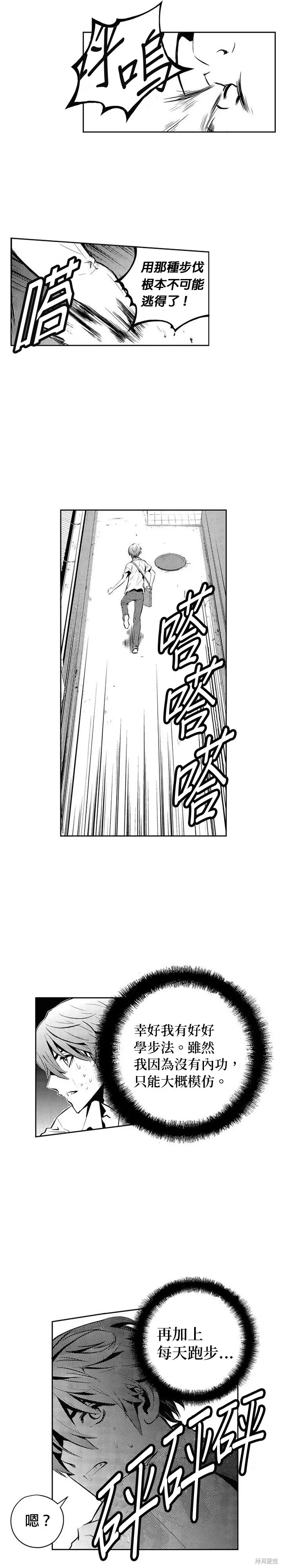 第99话 第9页
